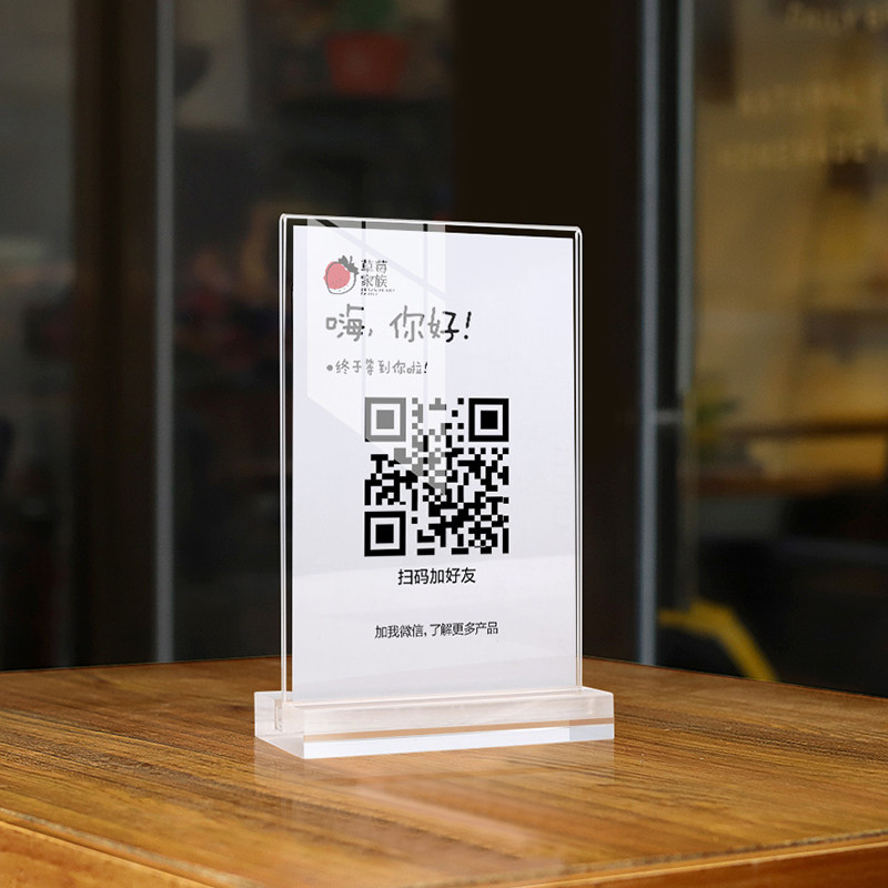 亚克力收付款二维码展示牌定制微信收款码收银台付款码摆台桌面扫码点餐牌制作支付宝抖音关注加好友立牌台卡