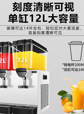 工厂直销自助果汁饮料冷热饮料机