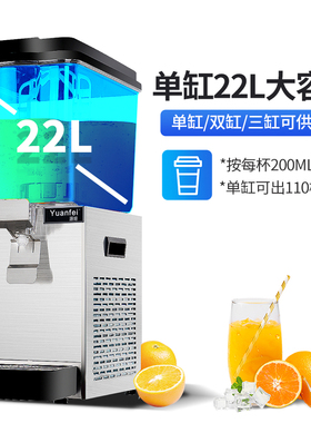 商用冷热自助餐厅果汁饮机一体机