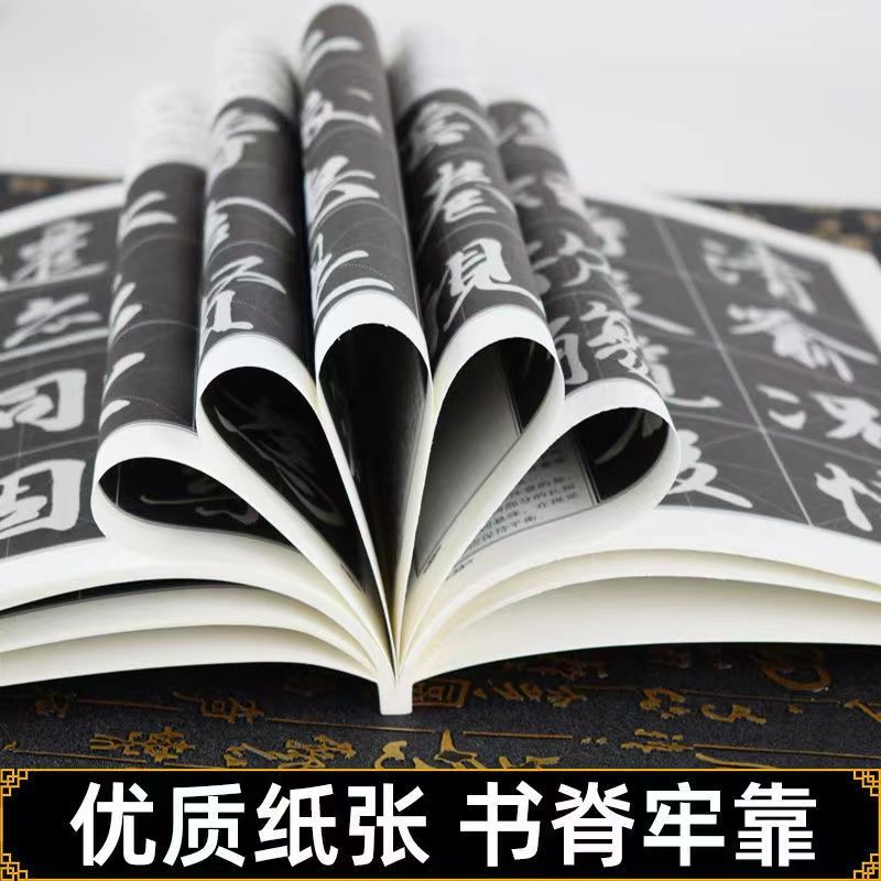 颜真卿颜勤礼碑楷书教程毛笔教程字帖 武道湘编著 多宝塔 汉隶 张猛龙碑 乙瑛碑教程王羲之行书兰亭序圣教序 崇文书局 - 图2