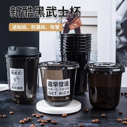 一次性网红黑色U型咖啡杯带盖pet冷饮杯360/400u型杯黑武士U杯 - 图1