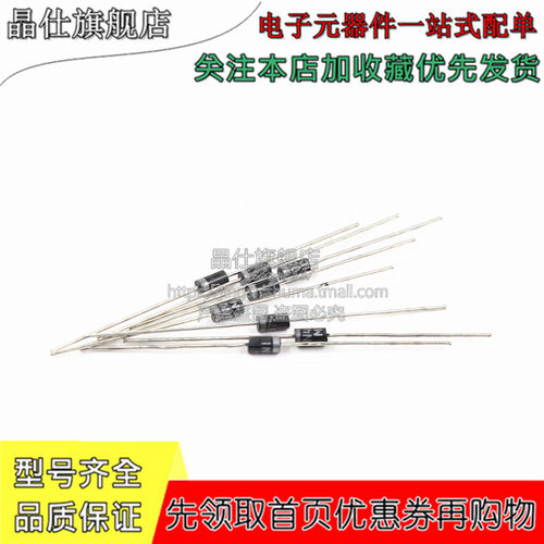 直插 SF12 SF14 SF16 SF18 SR140 SR160 SR1100 整流二极管 DO-41 - 图1