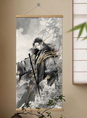 国漫师兄啊师兄小说动漫六圣画像周边挂画房间寝室墙上油画布装饰