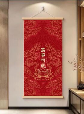 人生小满胜万全挂画招财进宝万事可成挂画玄关客厅装饰画