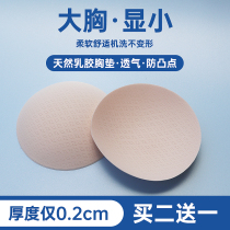 Natural latex ultra-thin breast cushion anti-bump anti-ventilation inserts sports lingerie yoga suit swimsuit available