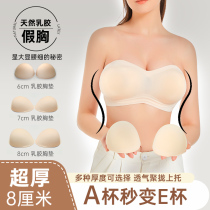 Live Private Fake Breast Enlargement Bra Latex Breast Pads Thickened MILK COSPLAY Changing Dress Super Light Super Thick Inserts