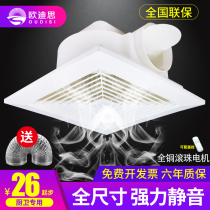 Exhaust fan integrated ceiling toilet suction top type ceiling ventilator powerful toilet mute kitchen exhaust fan