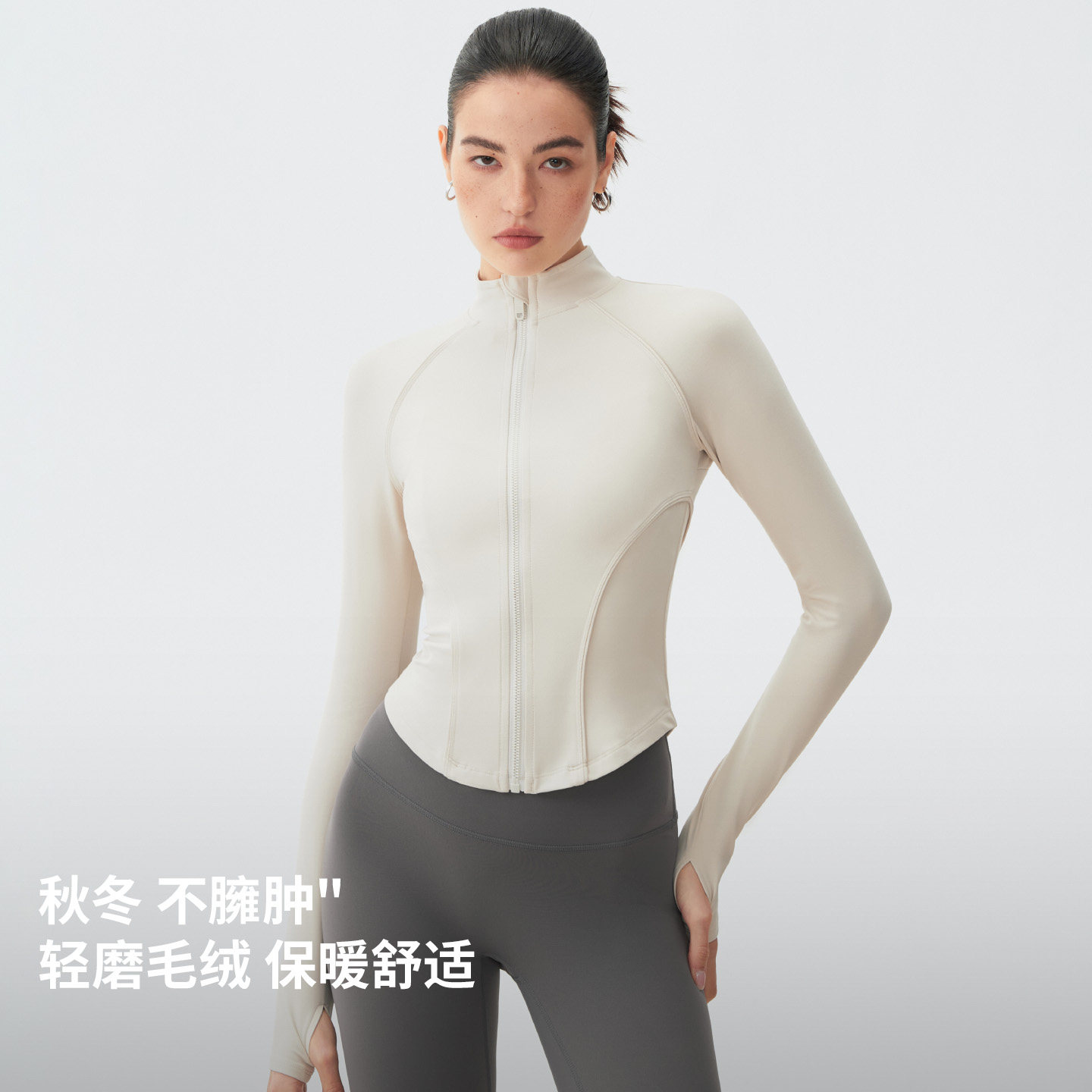 movingtime加绒保暖运动外套女跑步健身服上衣修身显瘦瑜伽服长袖,淘宝优惠券,粉丝福利购,淘宝优惠卷
