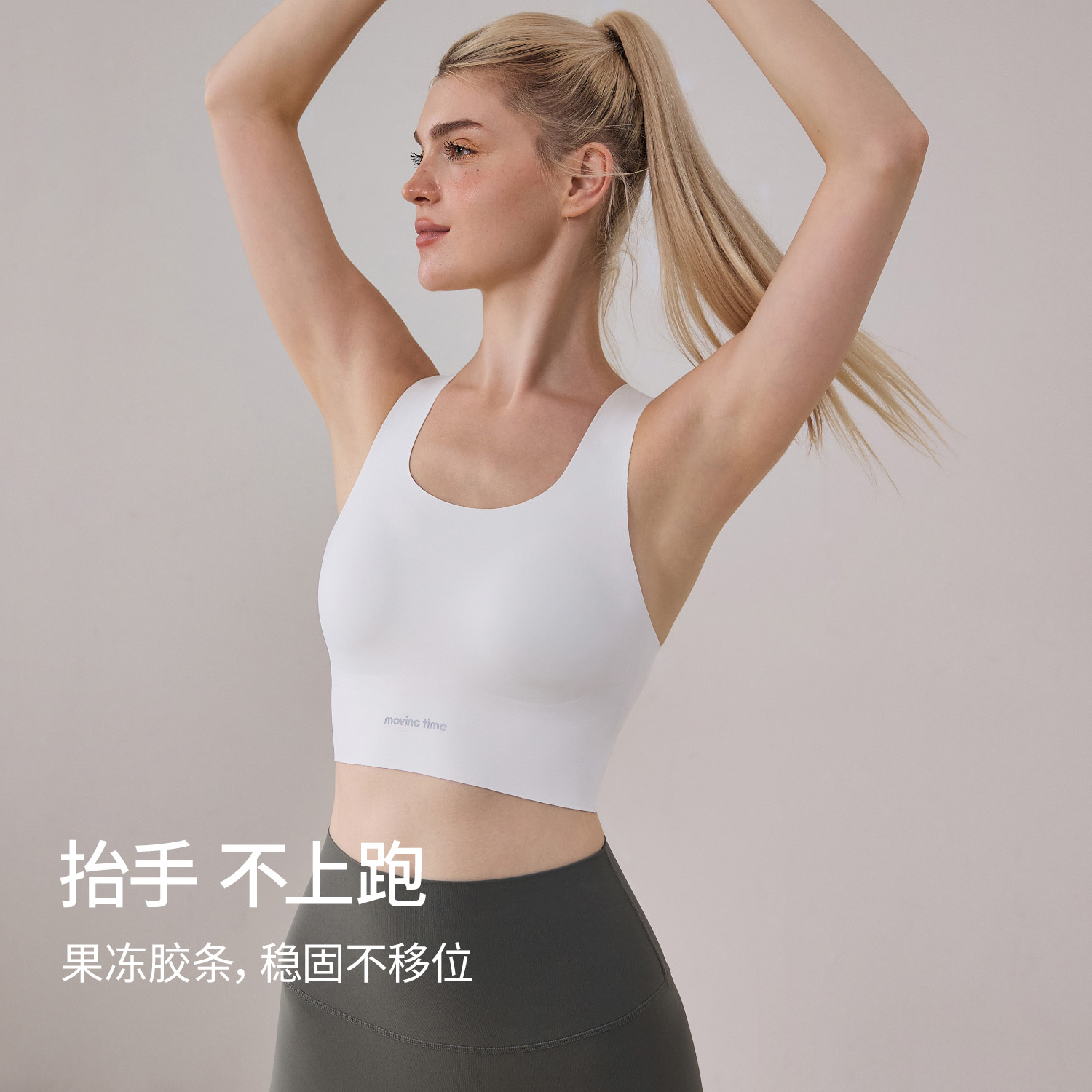 movingtime无痕运动内衣女美背健身背心防震跑步一体式文胸可外穿 - 图2