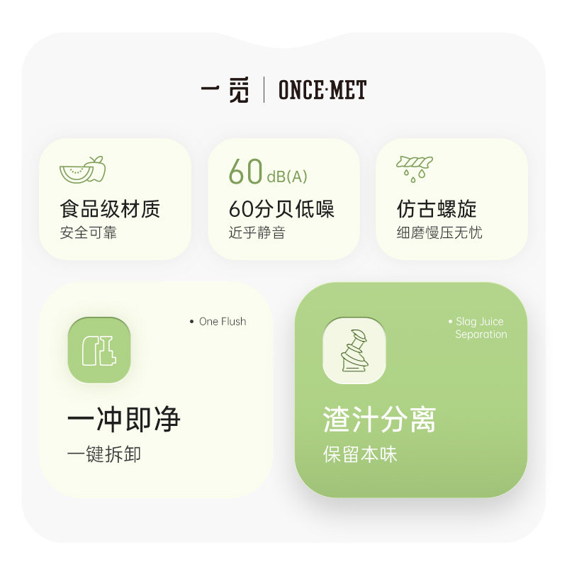  一觅榨汁机