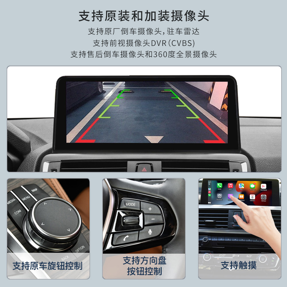 适用宝马中控大屏无线carplay/hicarNBT/CIC/12345系X1X3X5X6模块 - 图3