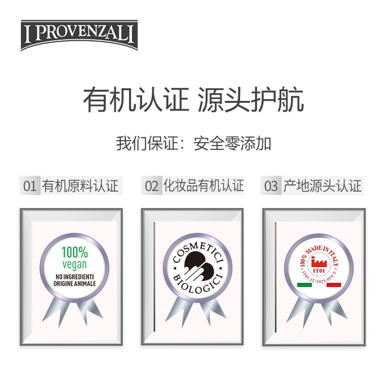 iprovenzali芦荟滋润保湿干裂唇膏 IProvenzali海外润唇膏