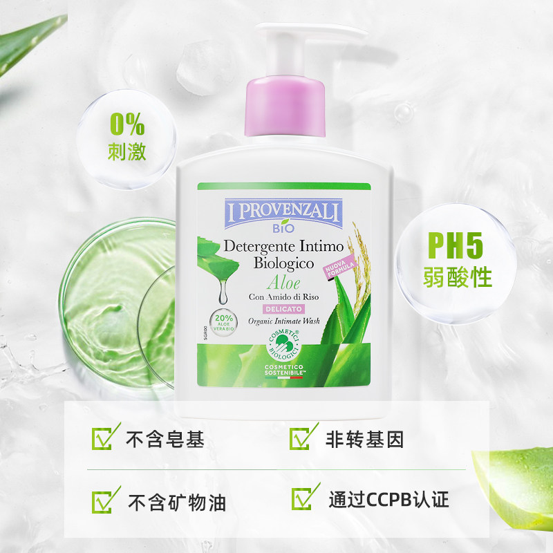 iprovenzali女抑菌去味护理护理液 IProvenzali海外私处洗液