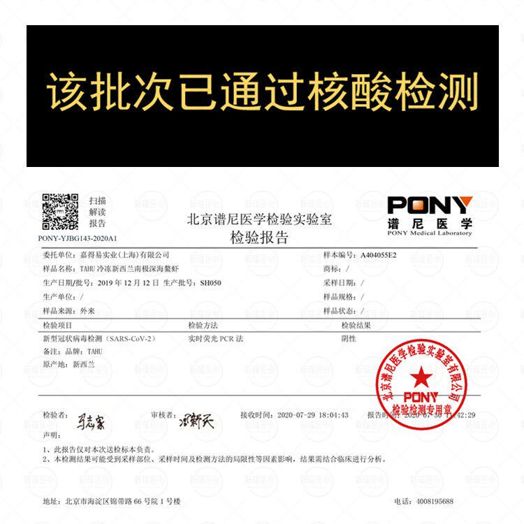 现货新西兰鳌虾scampi斯干比刺身 食锦恋冻虾