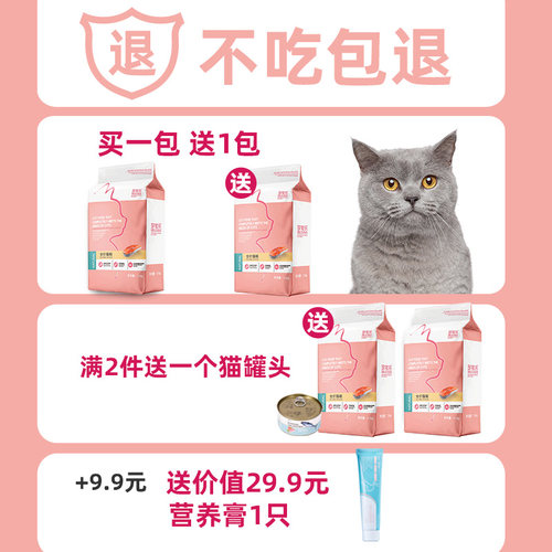 猫粮成猫幼猫营养冻干全价鱼干通用英短蓝猫布偶专用全阶段实惠装 - 图3