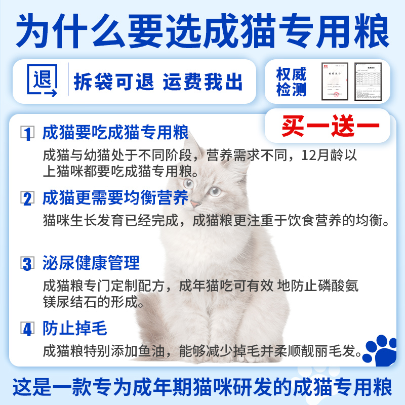 猫粮成猫专用10斤装冻干全价增肥发腮营养生骨肉实惠装20斤不掉毛 - 图3