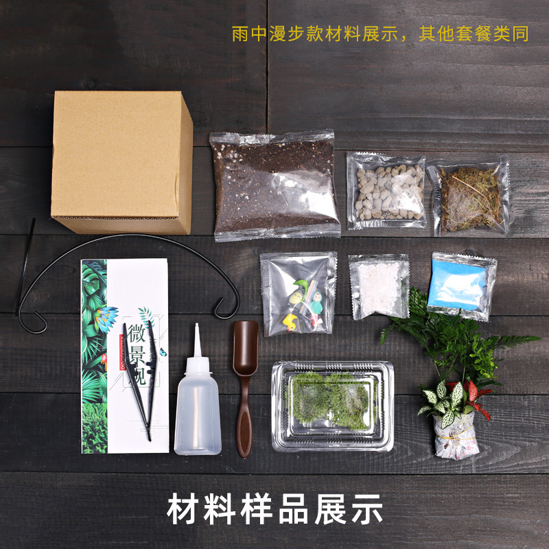 diy材料15cm切口苔藓微景观包创意玻璃球生态瓶子摆件礼品物套装-图0