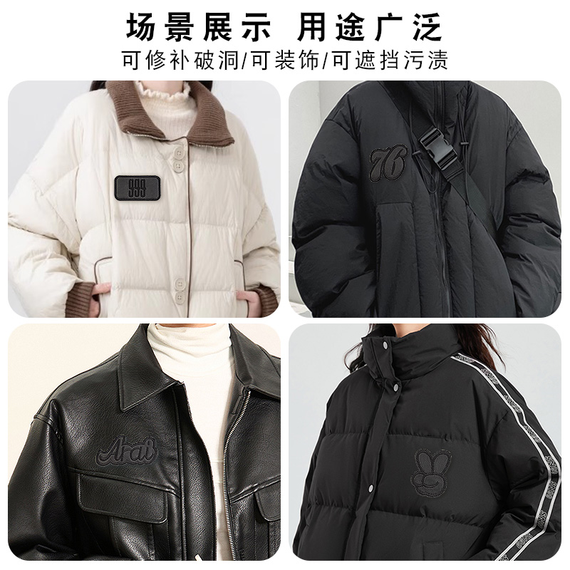 免缝黑色补丁贴自粘衣服皮衣专用刺绣贴布羽绒服破洞无痕修补布贴 - 图3