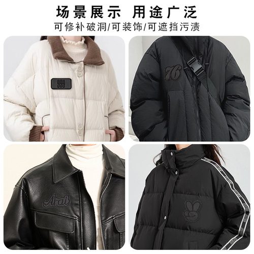 免缝黑色补丁贴自粘衣服皮衣专用刺绣贴布羽绒服破洞无痕修补布贴