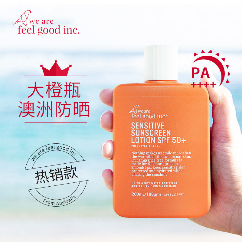 feelgood澳洲大橙瓶防晒霜男女面部 wearefeelgoodinc海外旗舰防晒霜