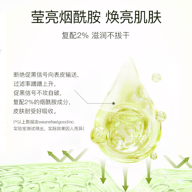 菲古思身体乳卡卡杜李保湿烟酰胺 wearefeelgoodinc海外旗舰身体乳/霜