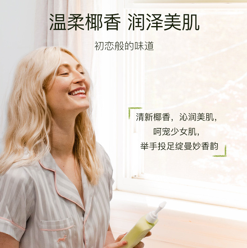 菲古思身体乳卡卡杜李保湿烟酰胺 wearefeelgoodinc海外旗舰身体乳/霜