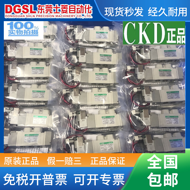 全新原装正品 CKD 电磁阀 4JA219-06-E2-3 4JA229 4JA239 现货 - 图0