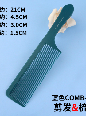 理发店专用防静电苹果梳密齿