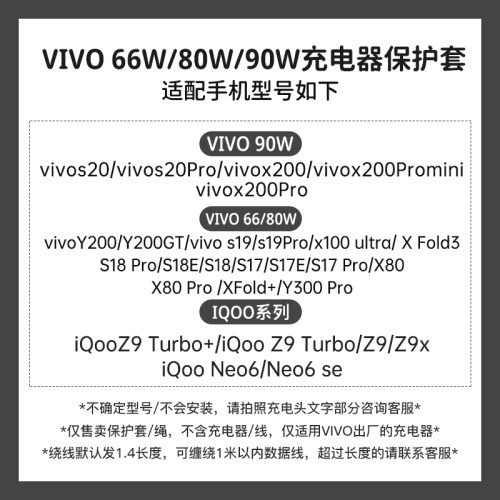 适用vivox100ultra数据线USB接口两端硅胶保护套66W快充vivox200/x200Pro软壳充电器套iQOOZ9防断裂修复神器 - 图0