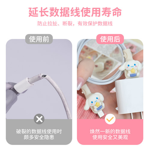 可爱卡通数据线硅胶保护套安卓苹果通用vivo小米15ProOPPO真我GT7Pro一加ACE5Pro充电线缠绕绳防折断iPhone17 - 图0