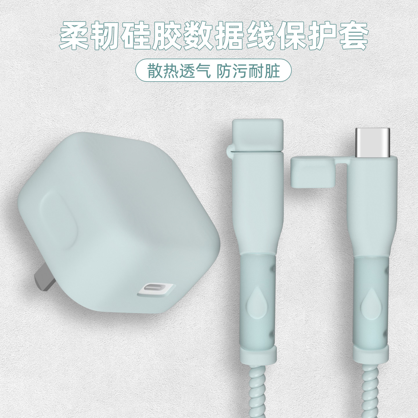 适用苹果17Pro纯色防尘充电器保护套40W快充头iPhone17Promax简约硅胶手机壳iPhone17通用防折断数据线缠绕绳,淘宝优惠券,粉丝福利购,淘宝优惠卷