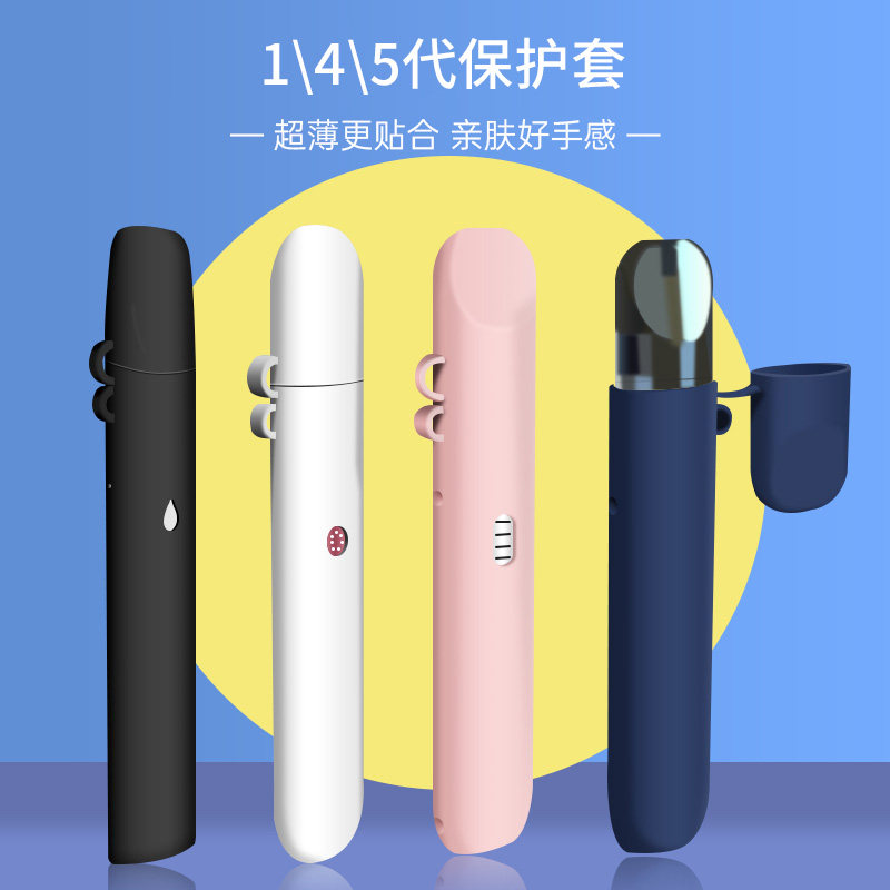 适用于relax悦刻五代保护套电子器悦客5代保护套复古白4代个性潮官方旗舰挂绳烟杆配件潮悦克锐克无限复古,淘宝优惠券,粉丝福利购,淘宝优惠卷