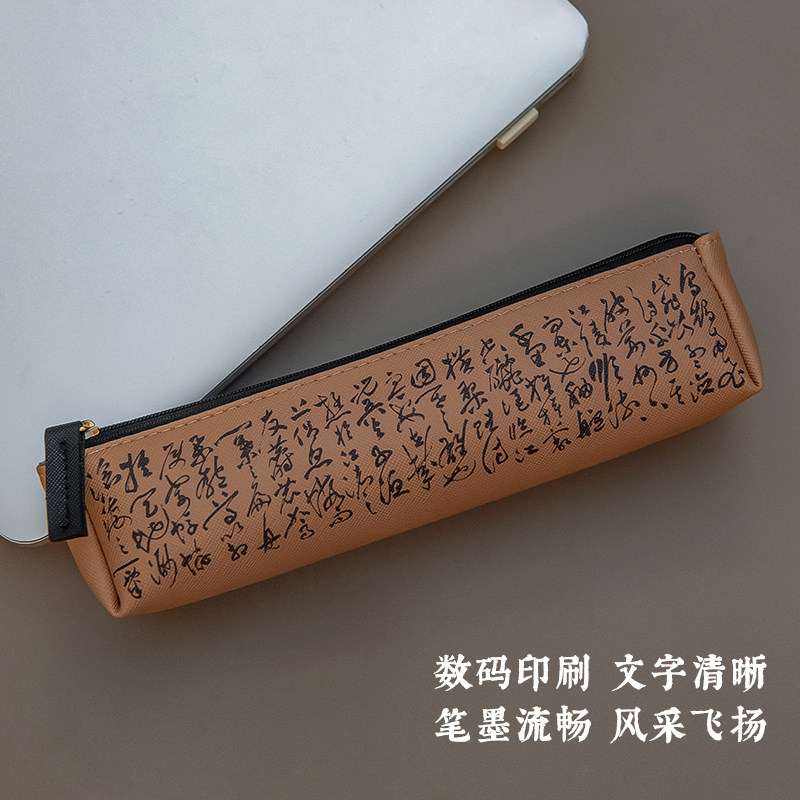 清华大学艺术博物馆文创笔袋赤壁赋国风书法文教创意礼品pu文具袋