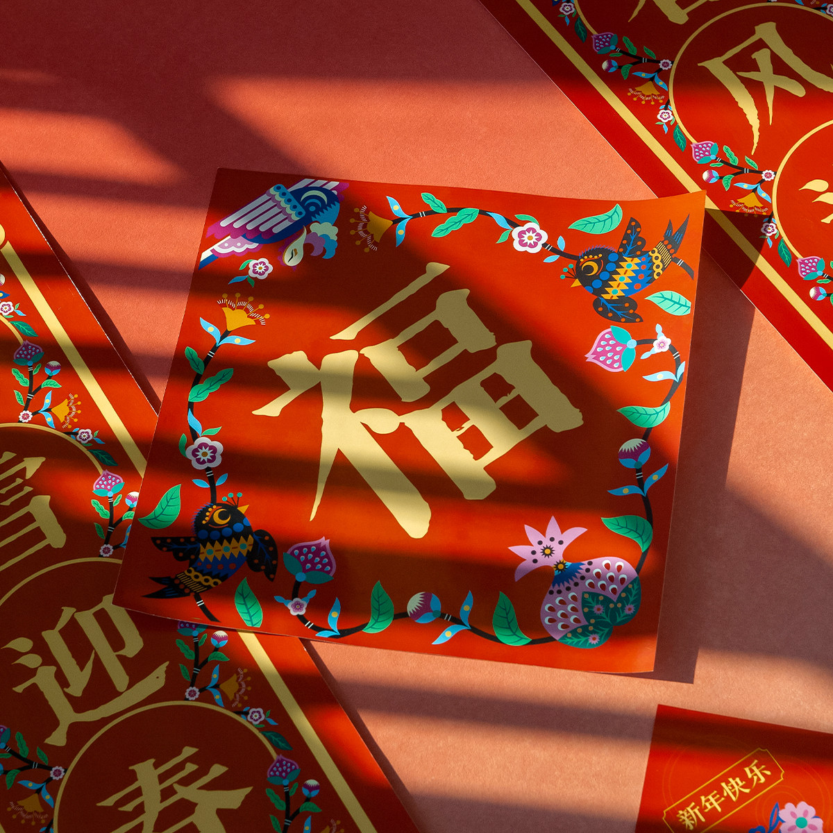 清华大学艺术博物馆2026年恭贺新春春联套装文创对联装饰伴手礼物