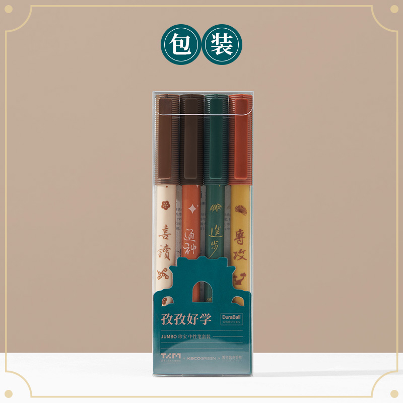 清华大学艺术博物馆kaco孜孜好学文创中性笔学生考试文具用品