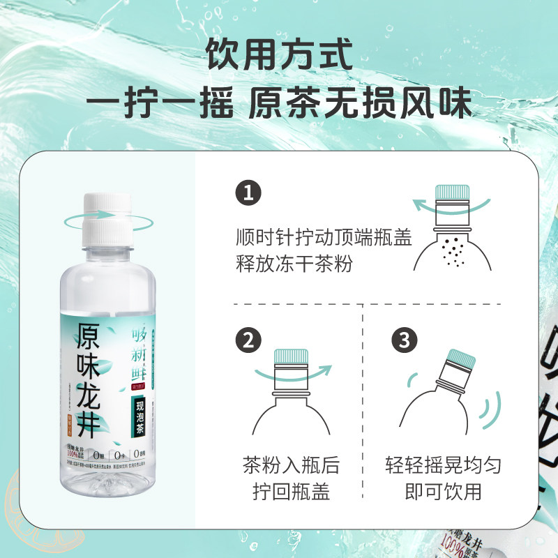 柒日原叶0糖茶饮料原味龙井现泡茶400ml*6/15/24瓶,淘宝优惠券,粉丝福利购,淘宝优惠卷