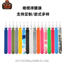 American Waist Flags Rugby Belt Air Button Competitions Stomata Joints Children Training Rugby Childrens Equipment