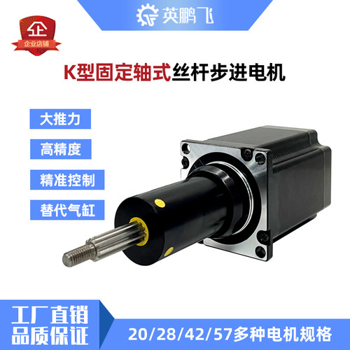 固定轴直线伸缩推杆步进电机伺服电动缸高精度大行程电动丝杆电机 - 图2