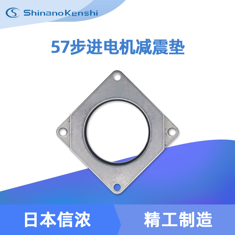 信浓步进电机专用减震垫42/57电机减震支架金属防震圈步进 配件,淘宝优惠券,粉丝福利购,淘宝优惠卷