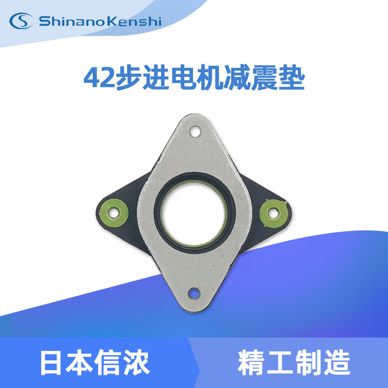 信浓步进电机专用减震垫42/57电机减震支架金属防震圈步进 配件,淘宝优惠券,粉丝福利购,淘宝优惠卷