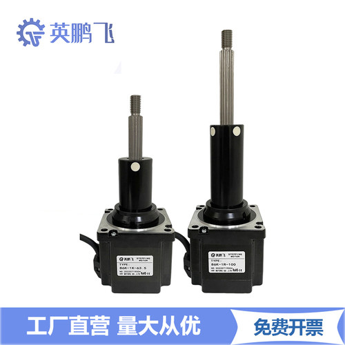 大推力800N推杆步进电机86固定轴步进电动缸微小型直线伸缩丝杆 - 图2