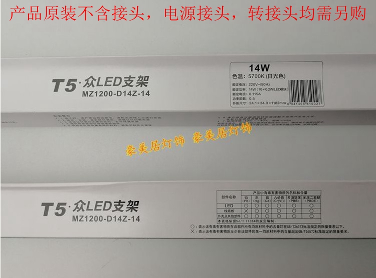 欧普众LED日光灯T5支架心睿明易全套7W10.5W14W一体化灯管长条1.2