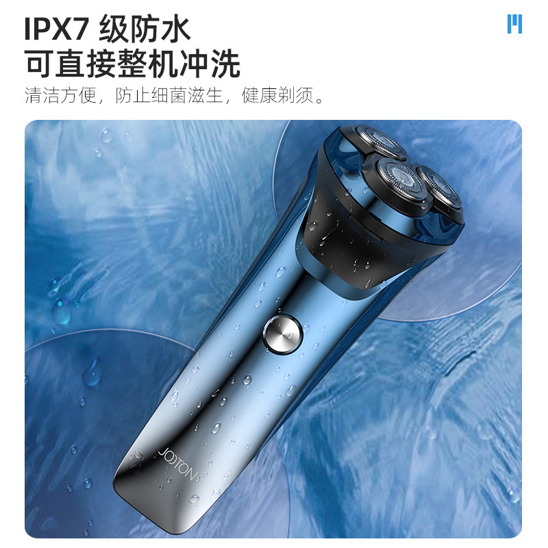 小米有品 Jooton 娇棠 JT326 智能充电式全身水洗电动剃须刀 天猫优惠券折后￥49.9起包邮（￥79.9-30）