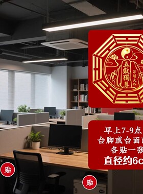 办公位靠窗对墙角化解办公室横梁压顶工位背有靠山泰山石隐形摆件