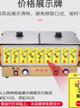 关东煮商用麻辣烫专用关东煮锅