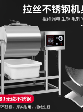 淼川鑫腌制机腌肉机真空滚揉机