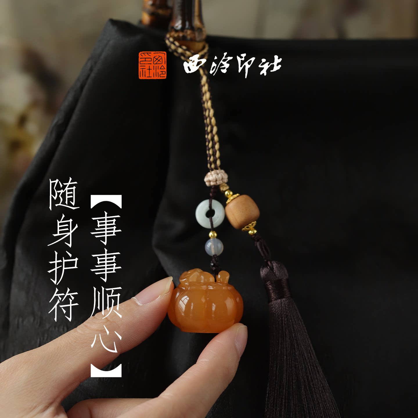 西泠印社事事如意橘玉小柿子印章书法黄玉印章定制私人篆刻姓名章新中式挂件中国风创意礼品生日礼物七夕礼物