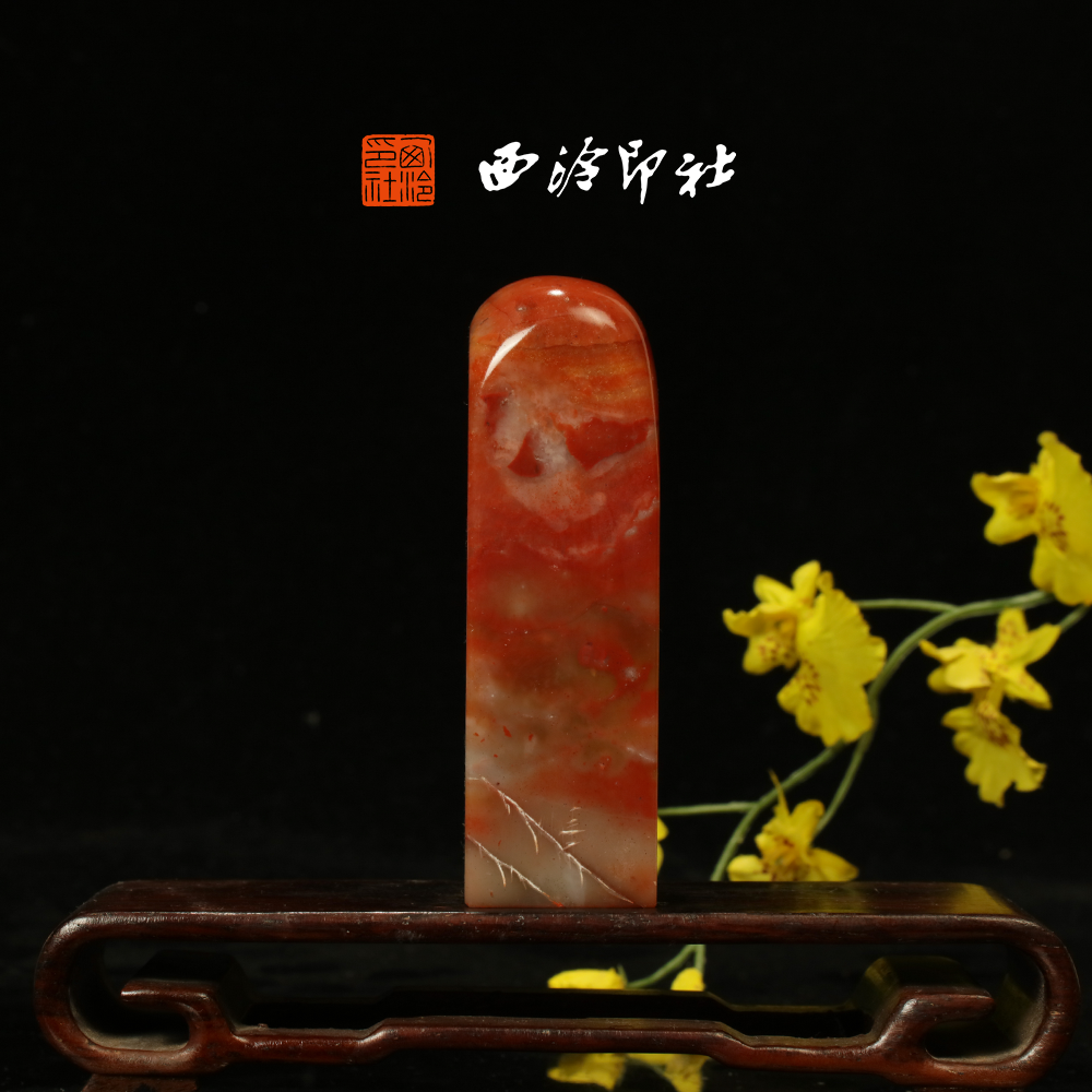 西泠印社成品老挝石素章鸟虫篆闲章印章书法国画藏书压角章手工篆刻方章庆送礼收藏孤品章,淘宝优惠券,粉丝福利购,淘宝优惠卷