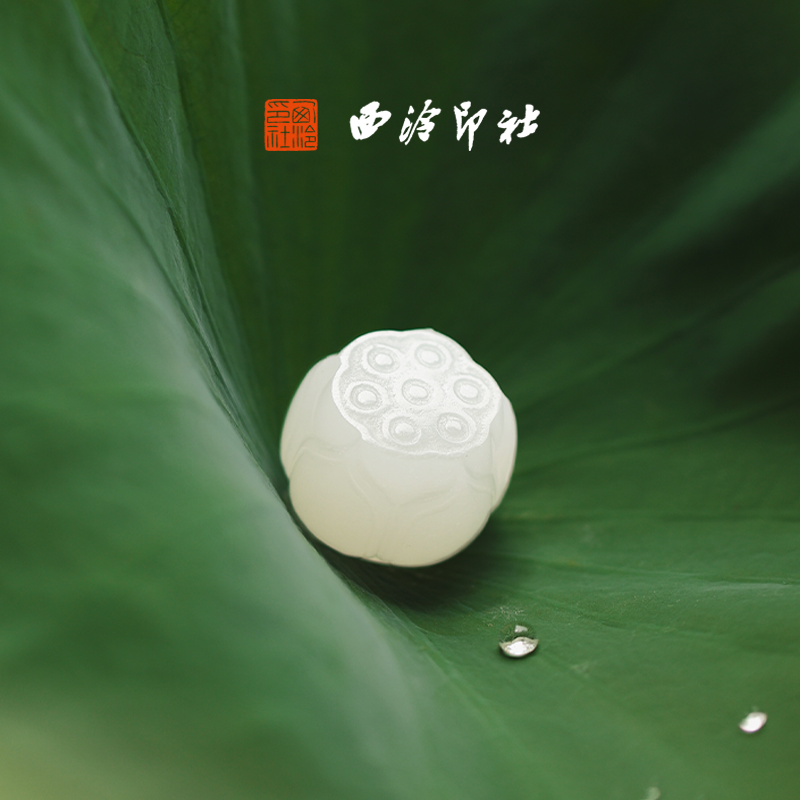 西泠印社荷香印章成品书画闲章随行小印章定制篆刻印章姓名落款章企业团购送礼生日礼物书画礼品节日礼物,淘宝优惠券,粉丝福利购,淘宝优惠卷