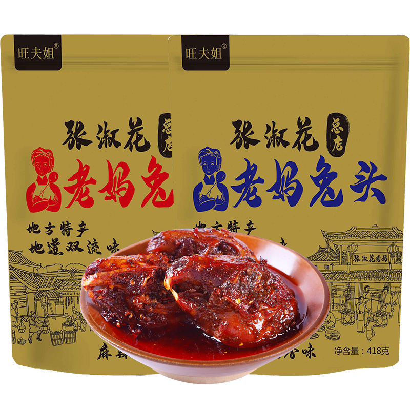 钻食王老五麻辣兔头四川特产冷吃兔肉丁零食成都双流网红解馋小吃